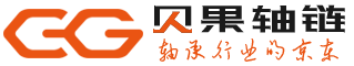 贝果轴链