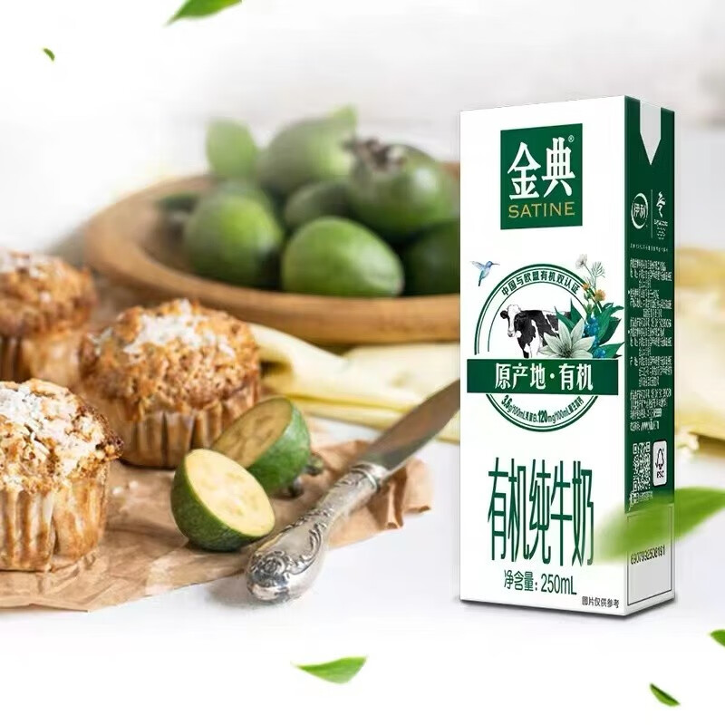 伊利金典有机梦幻盖