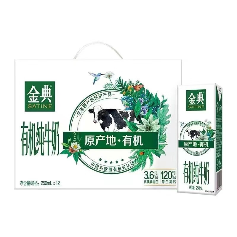 伊利金典有机梦幻盖