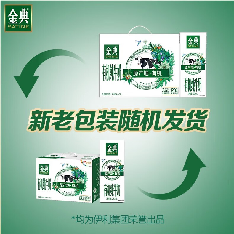 伊利金典有机梦幻盖 详情图1.jpg