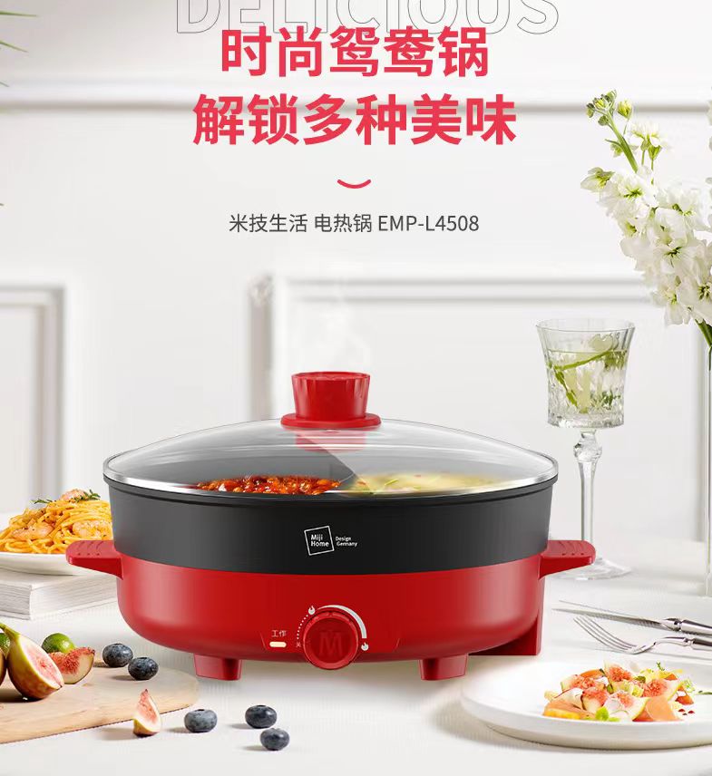 Miji Home Design Germany电火锅